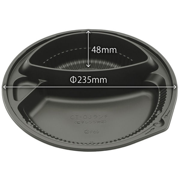 中央化学 カレー容器 CT-OJランチ BL 本体 蓋 セット 00752481 1袋(50 