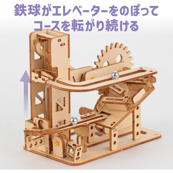 アーテック 木製エレベーター式コースタークラフトキット 58445 1個