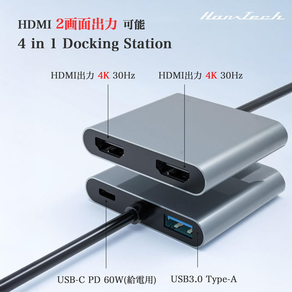 Hanx Hanx-Tech USBC 4in1 変換アダプタ HT-C41H46GY 1台（直送品