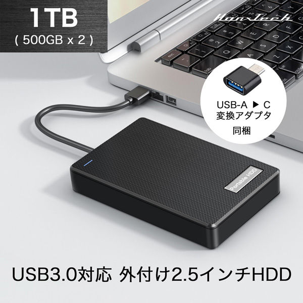 Hanx Hanx-Tech 2.5inch ポータブルHDD 1TB HT-HD53BY-1TB 1台（直送品