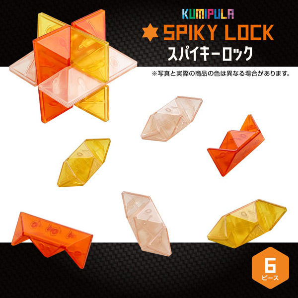 シルバーバック KUMIPULA-スパイキーロック 010851 1個（直送品