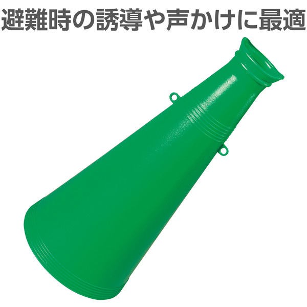 アーテック ATメガホン 緑 18606 1セット(1個×4)（直送品） - アスクル