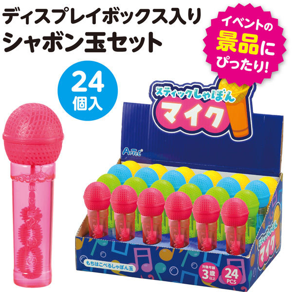 アーテック スティックしゃぼん マイク BOXセット(24個入) 21336 1