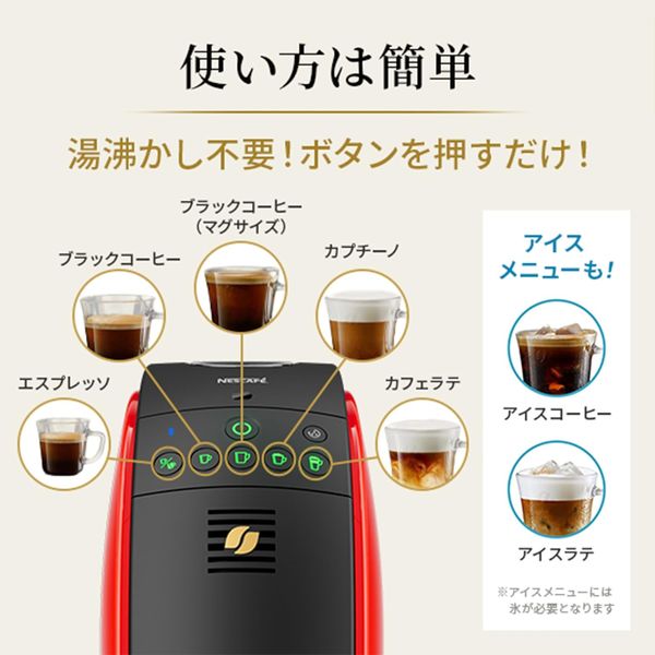 ネスレ日本 ネスカフェ ゴールドブレンド バリスタ フィフティ