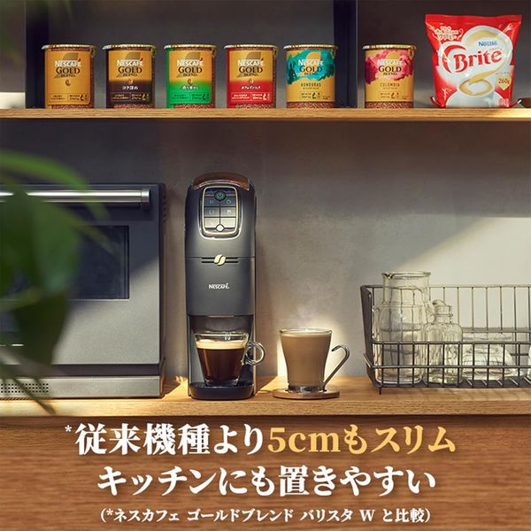 ☆値引き中☆ネスカフェゴールドブレンド ネスカフェバリスタ ネスレ日本 ネスカフェ ゴールドブレンドバリスタ ダブリュー