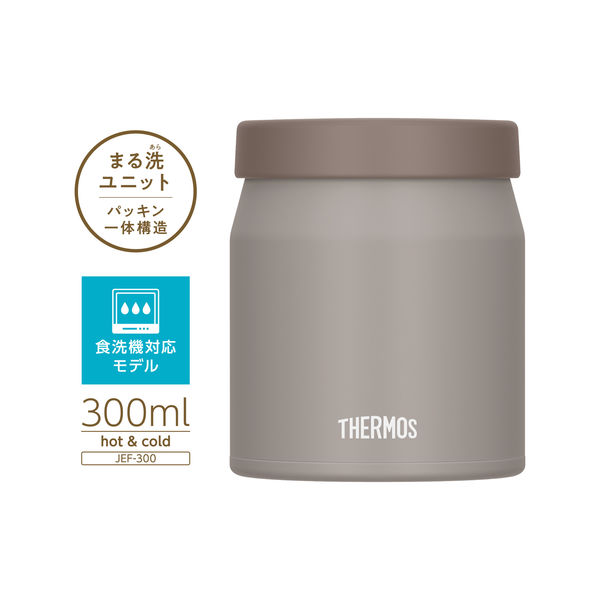 サーモス 真空断熱スープジャー 300mL グレージュ JEF-300 GG 1個 食洗