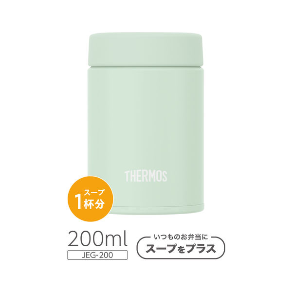 サーモス 真空断熱スープジャー 200mL ライトグリーン JEG-200 LTG 1個