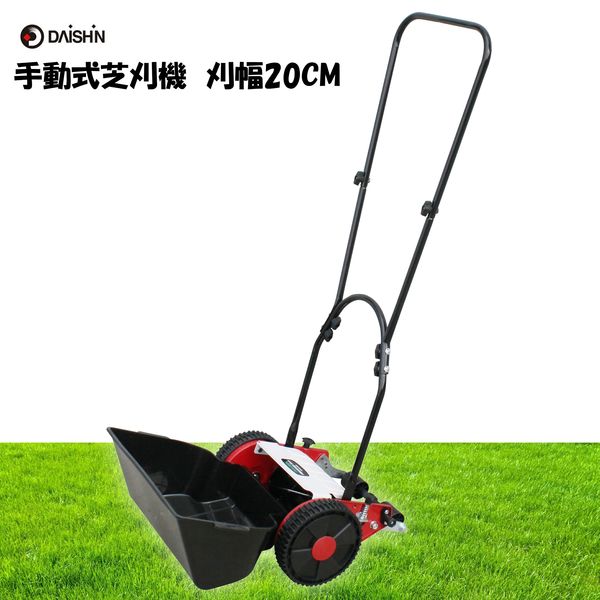 大進 手動 芝刈り機 芝刈り DGM-200R 家庭用 コンパクト おすすめ 1台 大進 手動 芝刈り機 芝刈り DGM-200R 家庭用 コンパクト おすすめ 1台