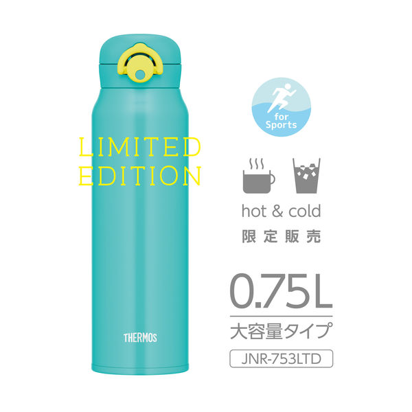 サーモス ケータイマグ 水筒 750mL ビビッドターコイズ JNR-753LTD VT