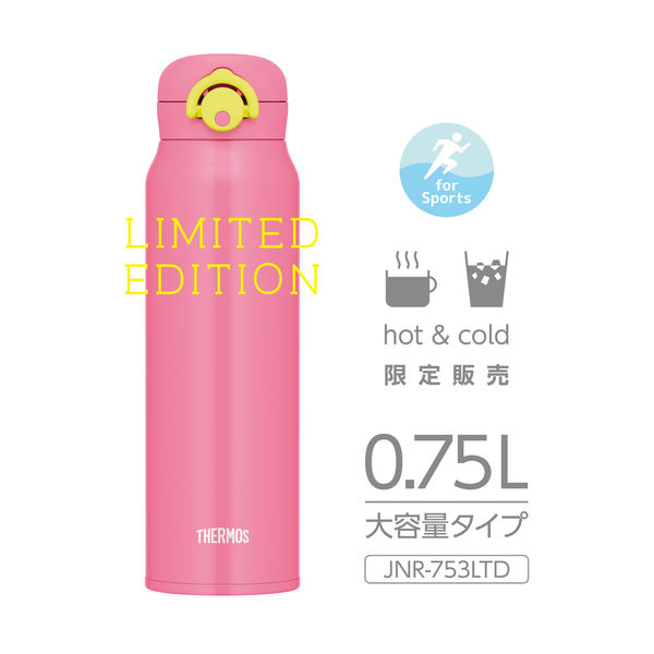 G）サーモス　0.75㍑×3本　水筒　ステンレス製携帯用まほうびん サーモス ケータイマグ 水筒 750mL ビビッドピンク JNR-753LTD VP 1個