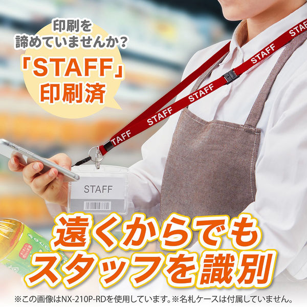 ストラップ maron ネックストラップ 「STAFF」文字入り 15mm幅 金属フック・脱着マツバ