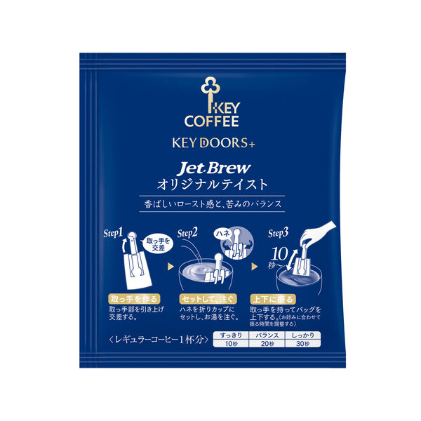 ドリップコーヒー】キーコーヒー KEY DOORS+ JET BREW オリジナル