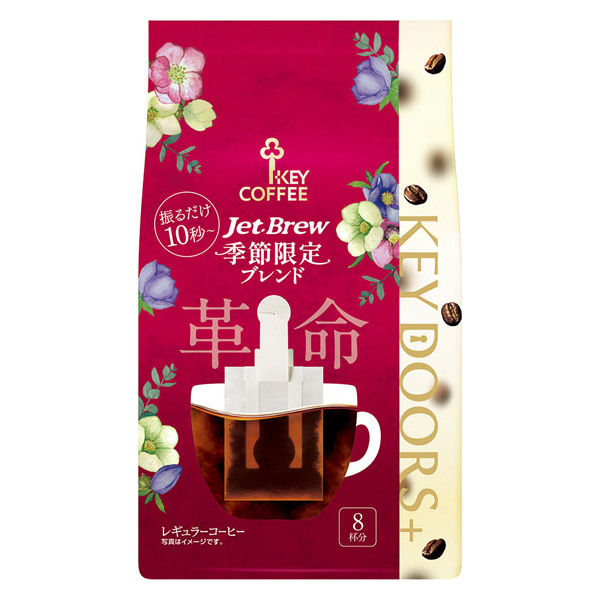 ドリップコーヒー】キーコーヒー KEY DOORS+ JET BREW 季節限定