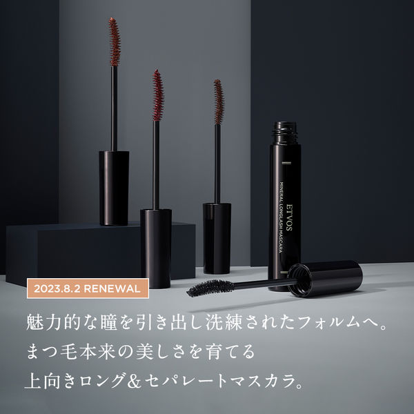 ETVOS（エトヴォス） ミネラルロングラッシュマスカラ マロンブラウン