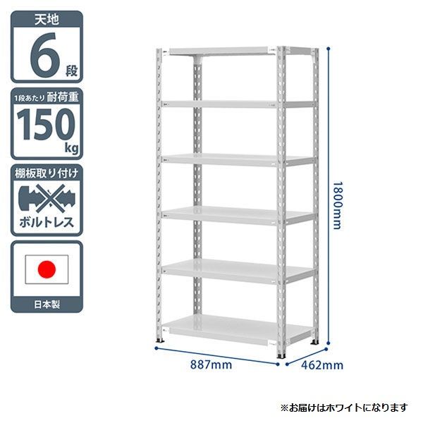 プラス KR軽量ラック（天地6段）幅887×奥行462×高さ1800mm ホワイト 1