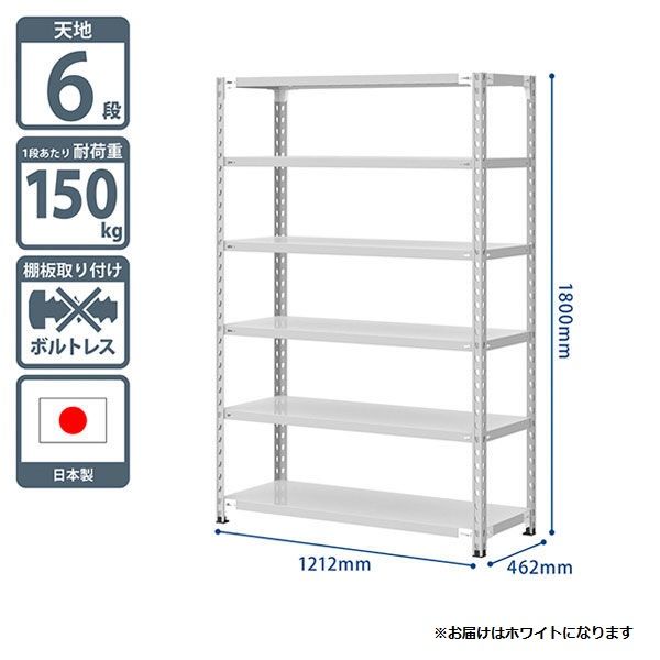 プラス KR 軽量スチールラック 1800 x 2100 x 600 2台 棚板合計6枚 プラス KR軽量ラック（天地6段）幅1212×奥行462×高さ1800mm ホワイト 1