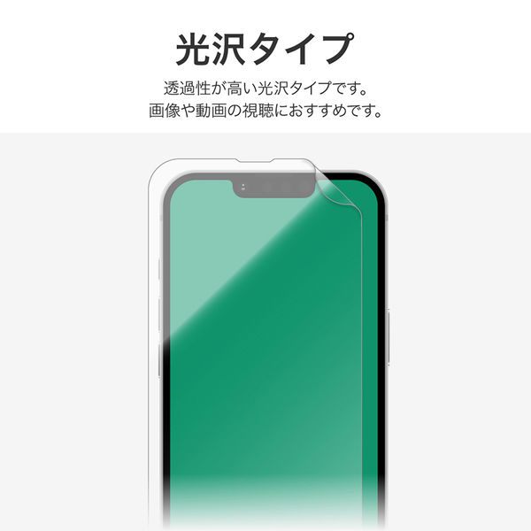 iPhone 17e iPhone 16e iPhone 14 iPhone 13 保護フィルム 光沢 指紋