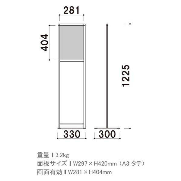 ファースト 案内サインA3縦型 TX-420 1台（直送品） - アスクル