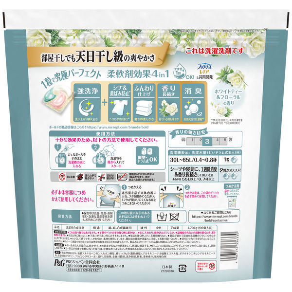ボールド ジェルボール 4in1 ホワイトティー＆フローラル 詰め替え 超