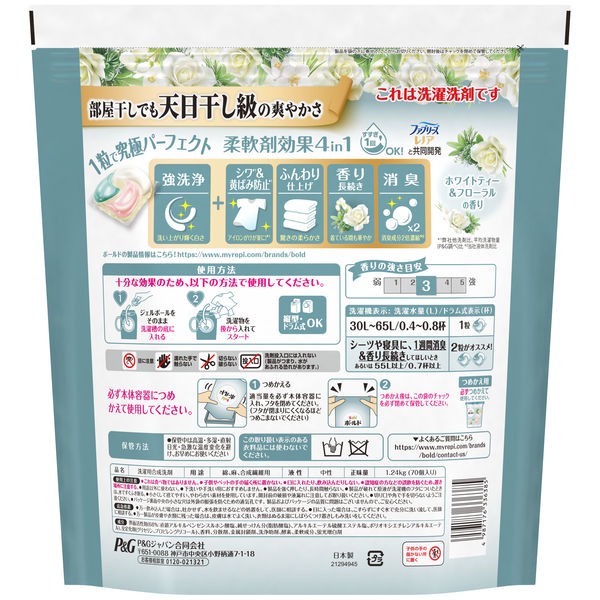 ボールド ジェルボール 4in1 ホワイトティー＆フローラル 詰め替え 超