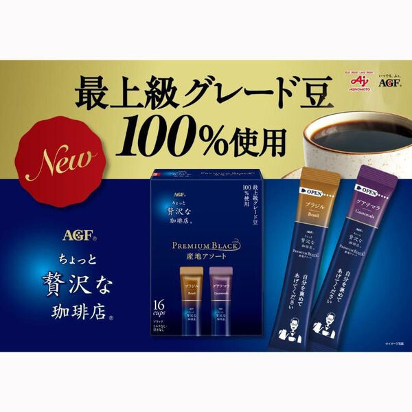 スティックコーヒー） 味の素AGF ちょっと贅沢な珈琲店 プレミアム