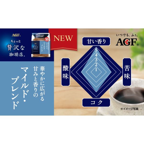 味の素AGF ちょっと贅沢な珈琲店 マイルド・ブレンド 1袋（80g