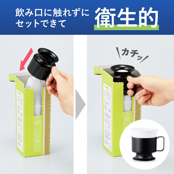 インサートカップ 飲み口に触れずにカップホルダーをセットできる 7