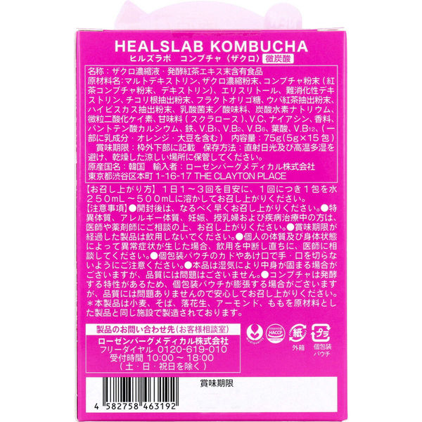 ♡Happyコンブチャあります様ご確認♡ ローゼンバーグメディカル HEALSLAB(ヒルズラボ) コンブチャ
