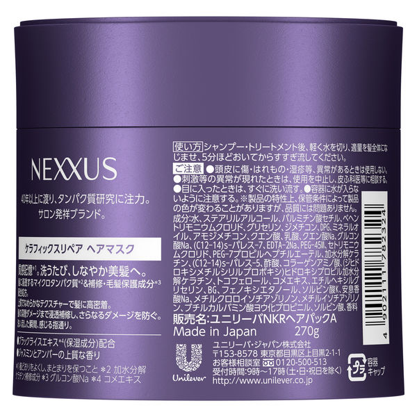 【ユリ　☆プロフ必読☆出品】PHOROS ヘアマスク ボトルワークス モロッカンビューティ ハイドロリペアヘアマスク