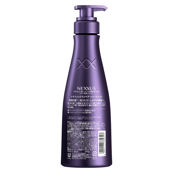 ネクサス ケラフィックスリペア トリートメント ポンプ 400g