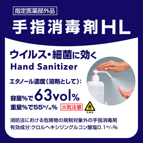 専用 くにい様 サラヤ 手指消毒剤HL 5L 42317 1本 - アスクル