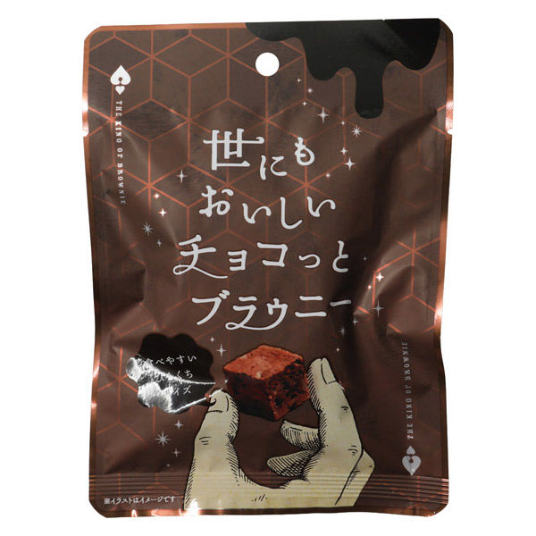 ブラウニー 世にもおいしいチョコっとブラウニー 1セット（1個×10