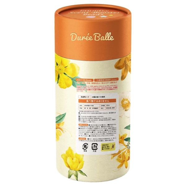Dure'e Balle デュリボール 洗濯用香りのビーズ ベルガモット