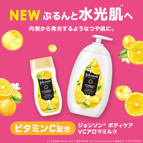 ジョンソンボディケア VCアロマミルク 500ml - アスクル