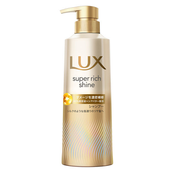 LUX スーパーリッチシャイン　シャンプー5本　コンディショナー7本 ラックス(LUX)スーパーリッチシャイン ダメージリペア 補修 シャンプー