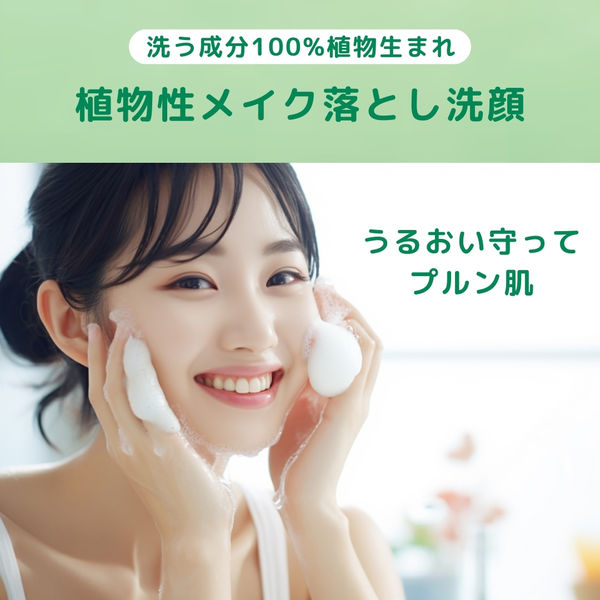 ナイーブ メイク落とし洗顔フォーム（もっちり）180g クラシエ - アスクル
