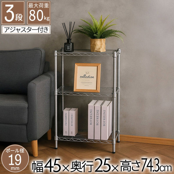 エイ・アイ・エス 19φ スチールラックセット 幅450×奥行250×高さ743mm