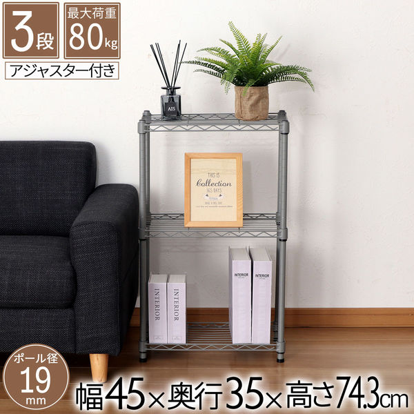 エイ・アイ・エス 19φ スチールラックセット 幅450×奥行350×高さ743mm