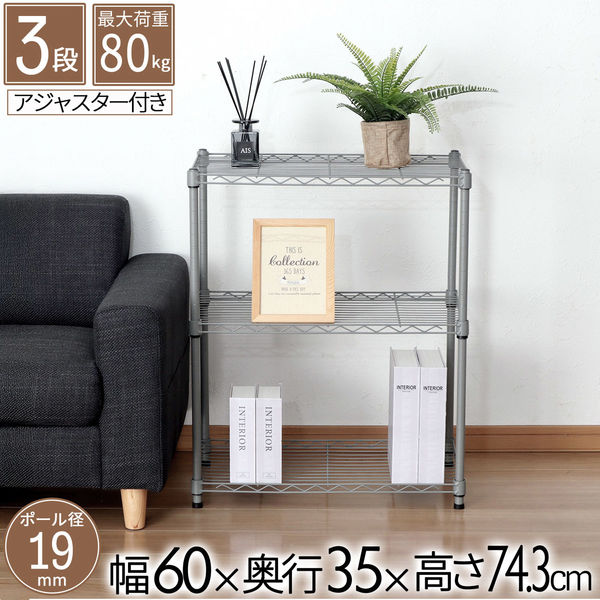 エイ・アイ・エス 19φ スチールラック 幅600×奥行350×高さ743mm AAS