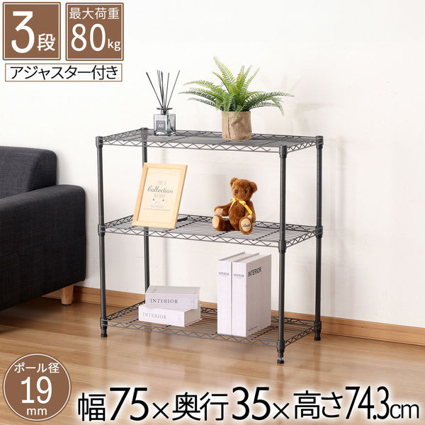 エイ・アイ・エス 19φ スチールラックセット 幅750×奥行350×高さ743mm