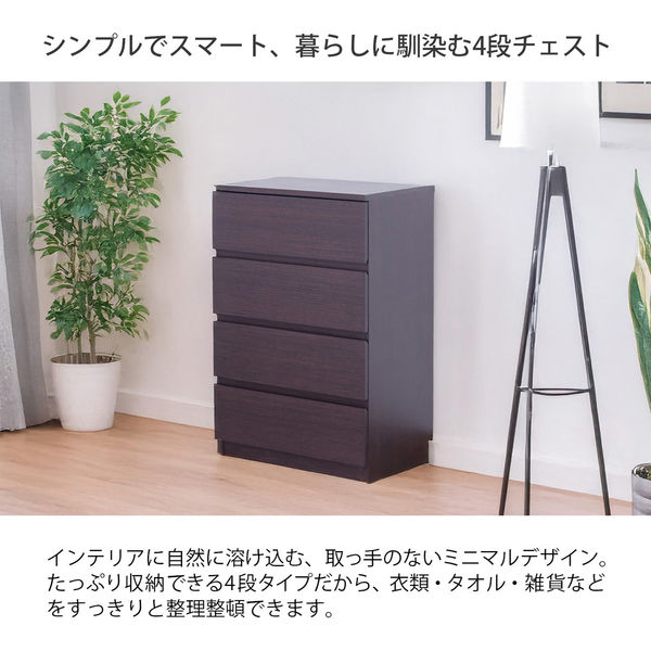 エイ・アイ・エス チェスト 60 幅590×奥行390×高さ880mm ブラウン CH