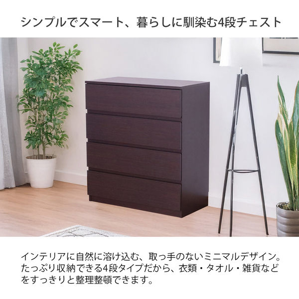 エイ・アイ・エス チェスト 80 幅790×奥行390×高さ880mm ブラウン CH