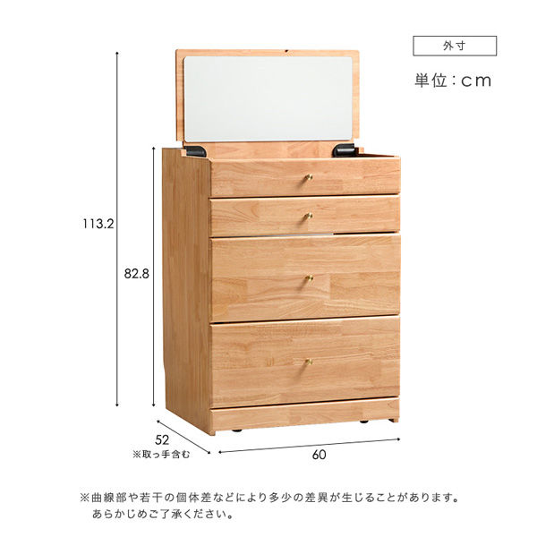 ルンド チェア付き コンパクトマルチ収納ドレッサー 幅600×奥行520×高