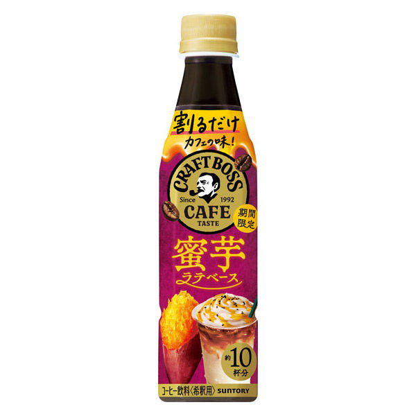 サントリー 割るだけクラフトボスカフェ 蜜芋ラテベース 340ml 1箱（24