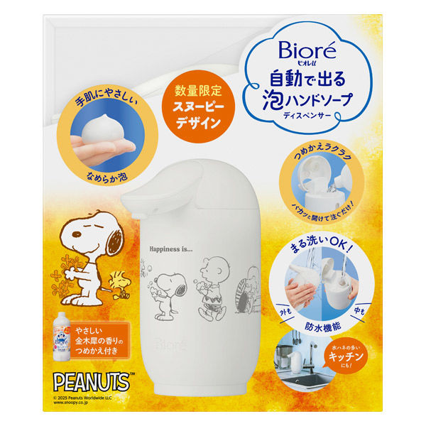 数量限定＊Biore 泡ハンドソープディスペンサー Biore 自動泡ハンドソープ ディスペンサー 数量限定 スヌーピー