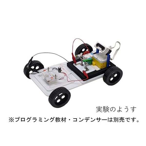 アズワン 電気自動車モデル PDRー1 67-6594-21 1セット（直送品）