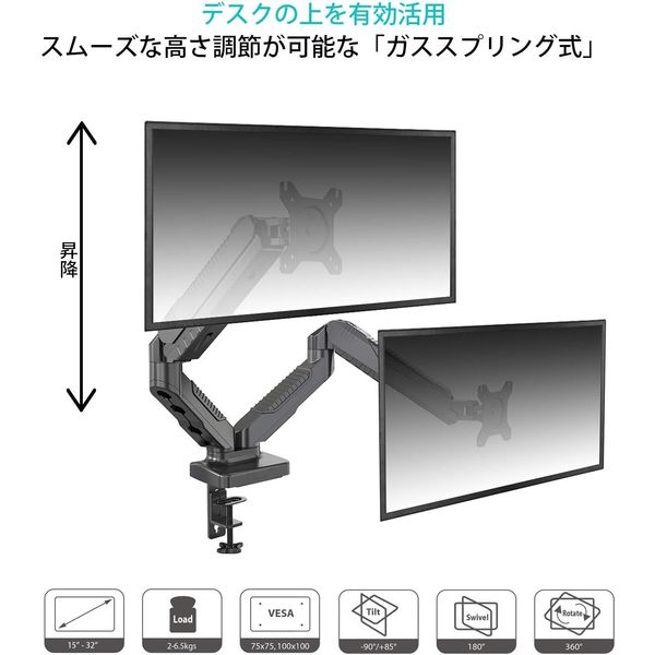 JAPANNEXT モニターアームガス式液晶ディスプレイアーム クランプ対応 1 JAPANNEXT ガス式液晶ディスプレイアーム クランプ対応 15ー32インチ