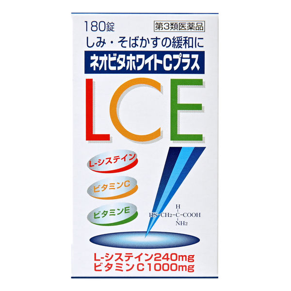 ヒピヒロ様ご所望品 ネオビタホワイトCプラス「クニヒロ」180錠 皇漢堂製薬 しみ