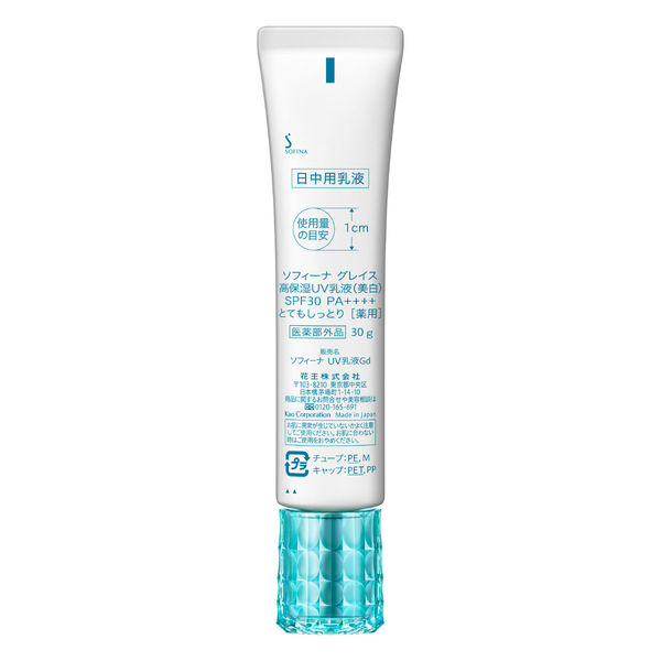 未使用 ソフィーナグレイス 高保湿UV乳液 さっぱり ４個 GRACE 日中用 ソフィーナ グレイス 高保湿UV乳液（薬用） SPF50＋