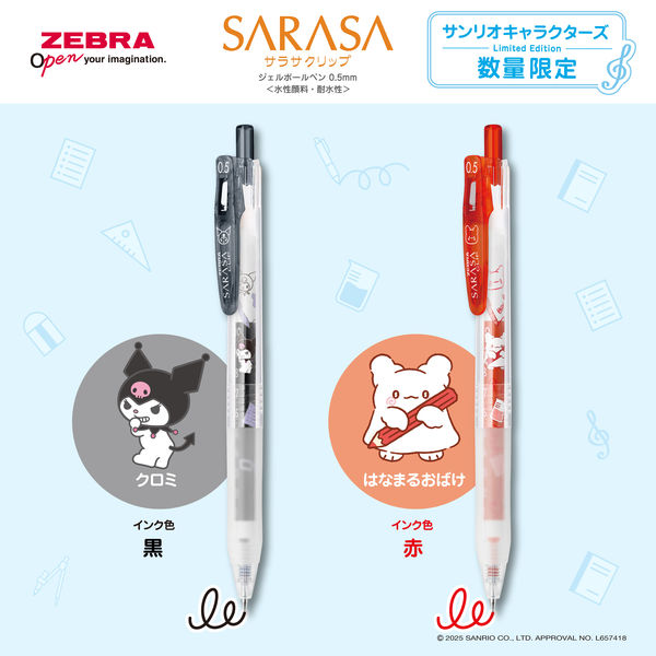 ゼブラ サラサクリップ 0.5mm 限定 サンリオ 赤1 はなまるおばけ